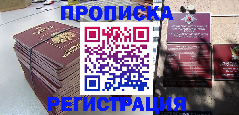 прописка иностранных граждан в Лангепасе